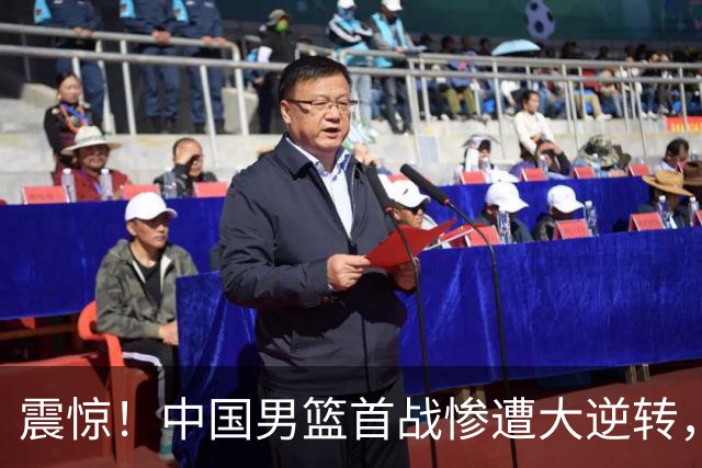 震惊！中国男篮首战惨遭大逆转，CBA冠军被非洲队逆袭